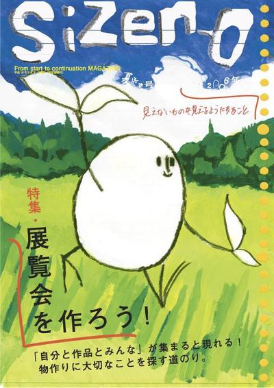 雑誌