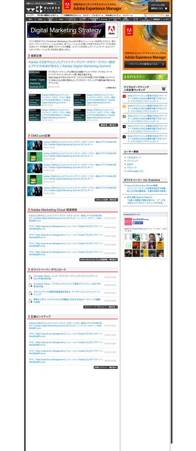 マイクロサイト作成