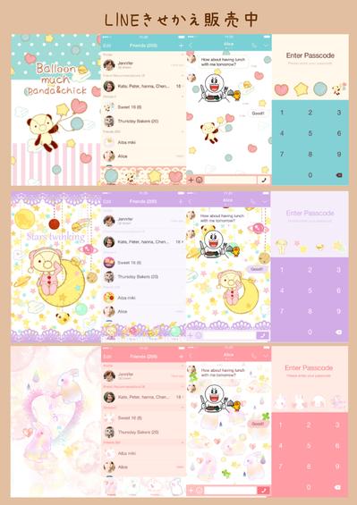 LINE着せ替え
