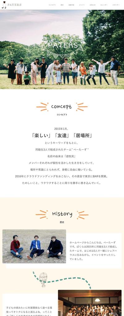 LP制作（カフェ・バー）