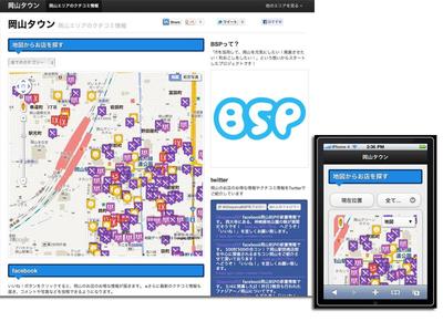 スマホ対応地域ポータルサイト