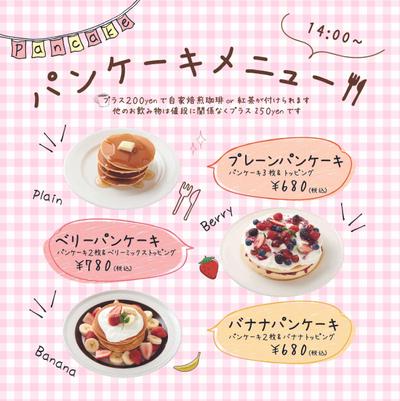 カフェのメニュー