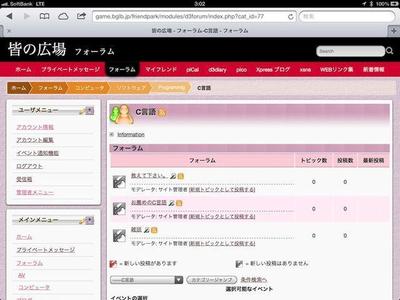 XOOPSでフォーラムサイト作成