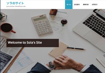 WordPressを利用した企業サイト