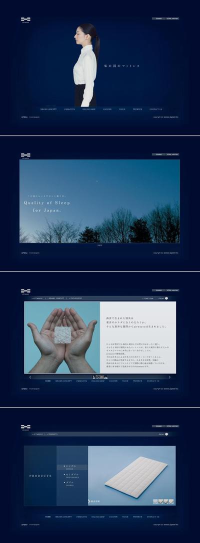 寝具系ブランディングサイト