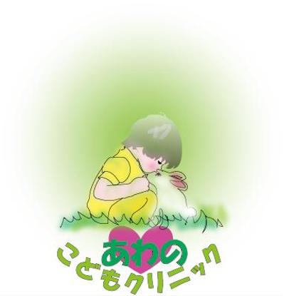 あわのこどもクリニック