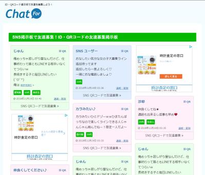 SNS掲示板サイト