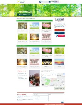 カウンセラー(臨床心理士)の公式サイト