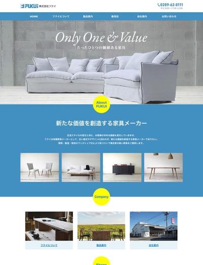 株式会社フクイ コーポレートサイト