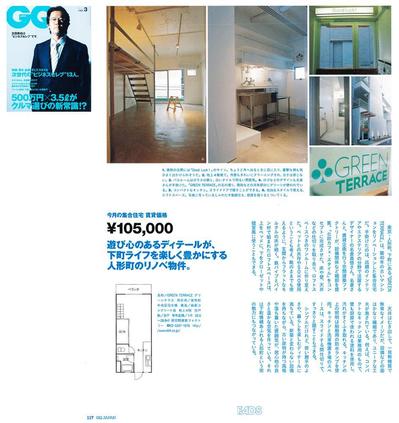 築40年の賃貸マンションのリノベーション