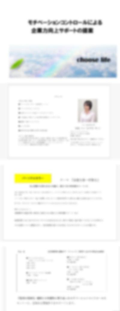 企画書一例