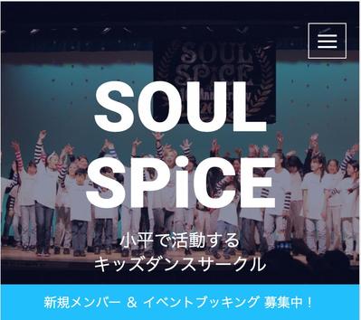 【WebSite制作】キッズダンスサークルのWebSite制作