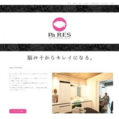 Pa Res様：Webサイト新規制作