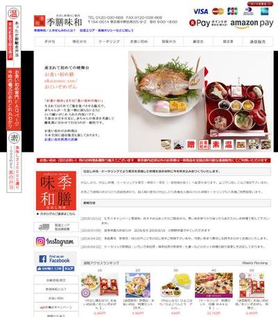 ECサイト