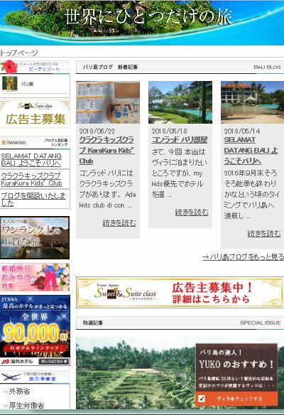 海外旅行通販。情報サイト制作