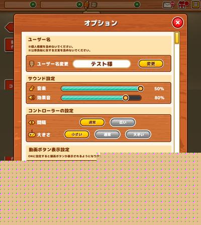 ソーシャルゲームのUI