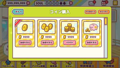 ソーシャルゲームのUI