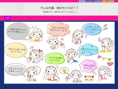 仕事のお悩み相談室