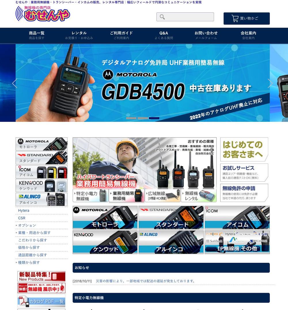 PC、スマホサイトデザイン、コーディング、バナー作成