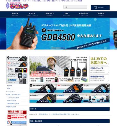 PC、スマホサイトデザイン、コーディング、バナー作成