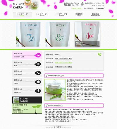 女性をターゲットにしたお茶屋サイト