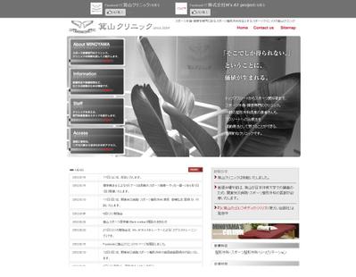 医療サイト