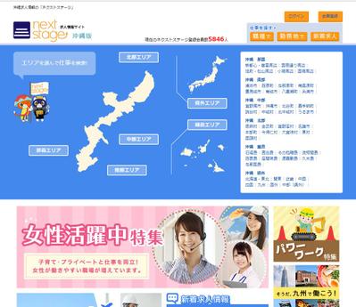 求人、求職サイト