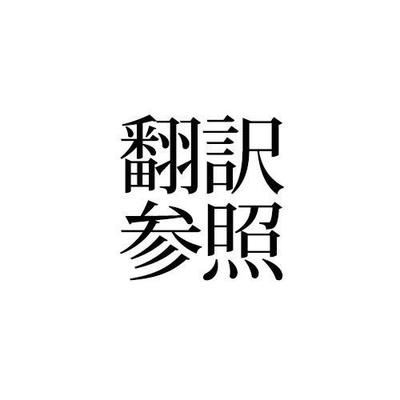 作成英文一覧：笹川フェローズ交流用Webページ全体を担当していました。