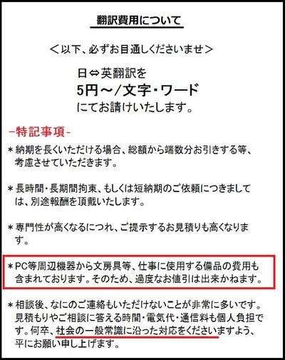 翻訳の価格表