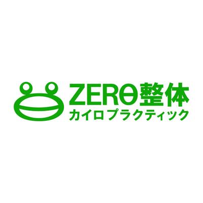 ZERθ整体カイロプラクティック（正位置）