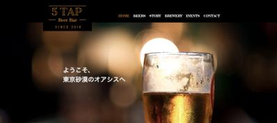 Beer Bar　ホームページ