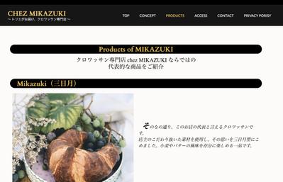 ブーランジェリー　ホームページ