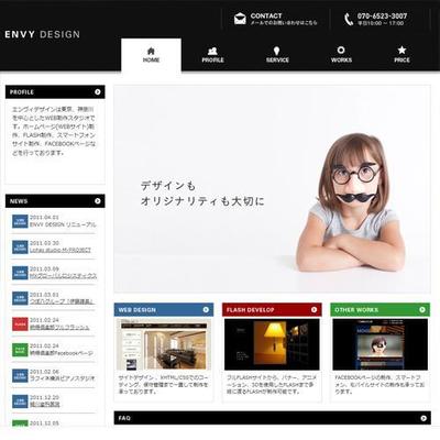 ENVY DESIGN　HTMLサイト