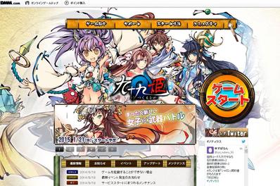 九十九姫(DMMゲームス) 公式WEBサイト デザイン制作