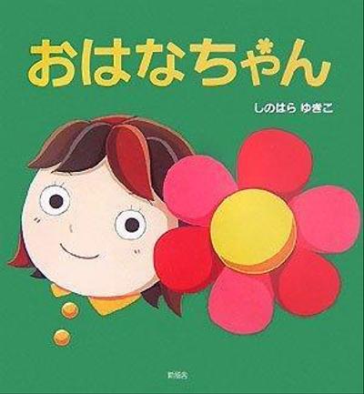 絵本装丁、本文組版