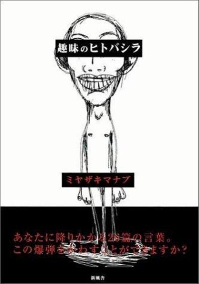 詩集の装丁、本文デザイン、組版、イラスト