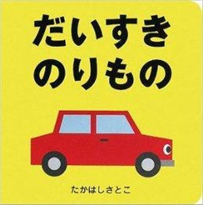 絵本の装丁、組版、イラスト、ストーリー作成