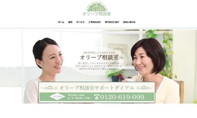 不動産の相続問題を解決するサイト　WEBデザイン＆コーディング