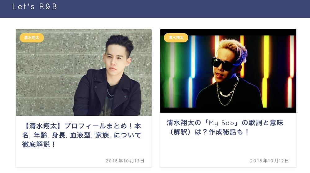 自サイト「Let's R&B」