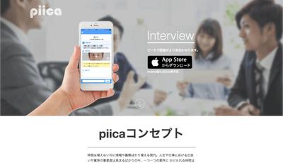 アプリの宣伝用縦長1ページサイト制作ました