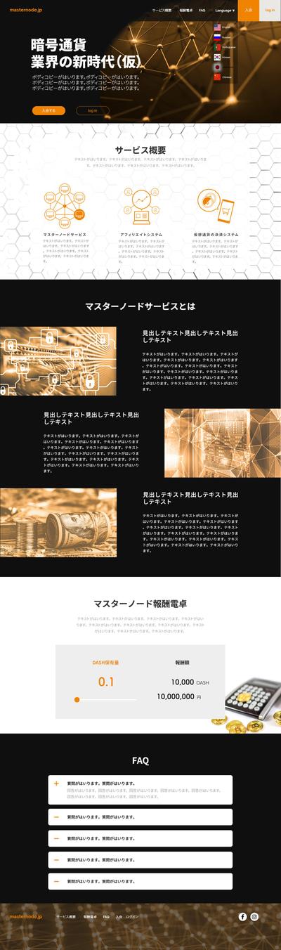 ランディングページのデザイン