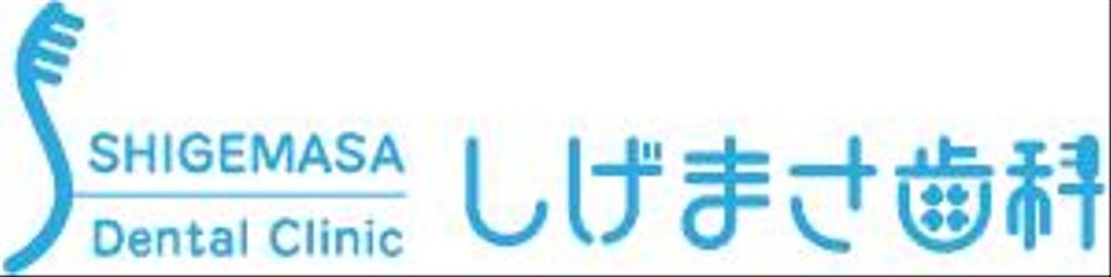 歯科医院HPの文章（治療内容＆キャッチコピー）