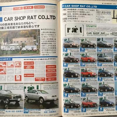 中古車情報誌の紙面制作