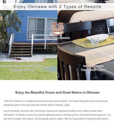 ウェブサイト VILLA FROM OKINAWA様 日英翻訳