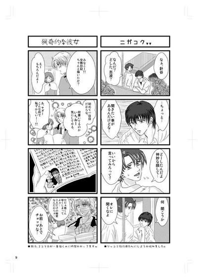 漫画サンプル３