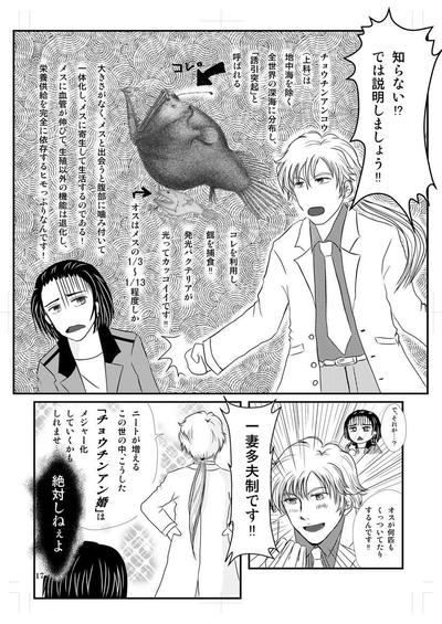 漫画サンプル６