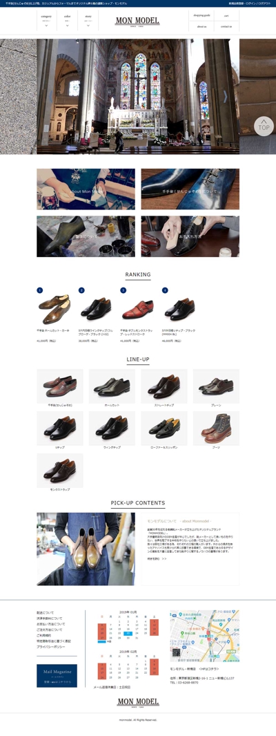紳士靴販売サイト