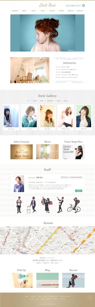 美容室サイト