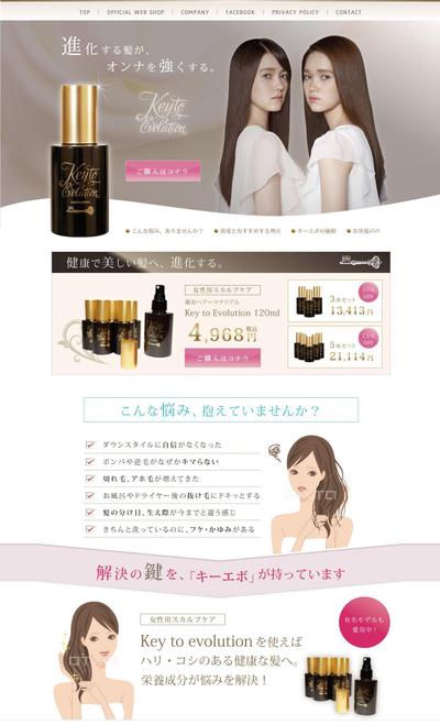 ランディングページ