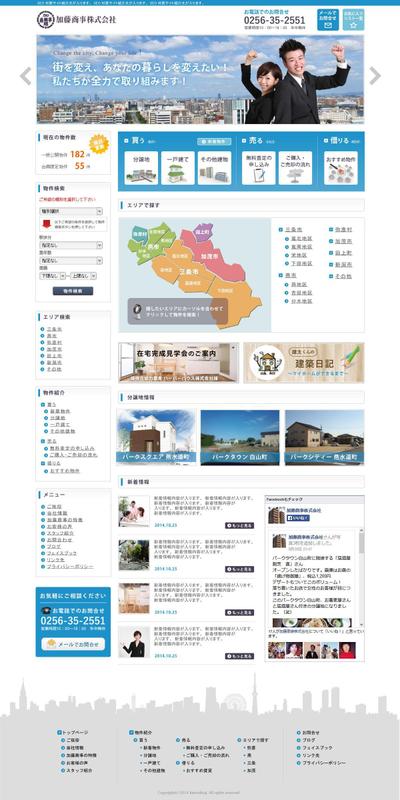 不動産サイト